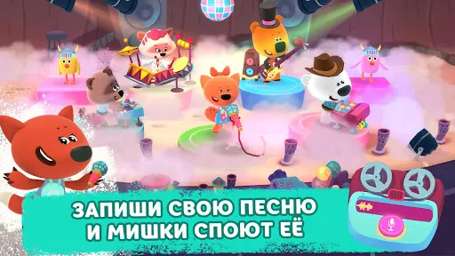 Ми-ми-мишки — Большой концерт | Игры | XWorld