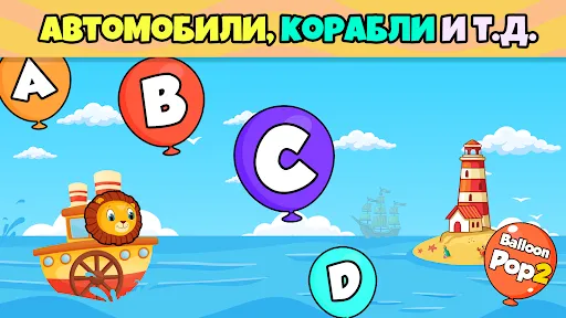 Воздушные шарики: игры малышей | Игры | XWorld