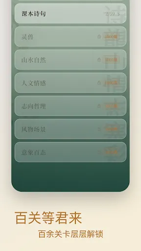 拼境 - 成语诗词填字游戏 | Permainan | XWorld 拼境 - 成语诗词填字游戏 | Permainan | XWorld
