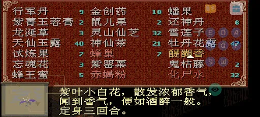 仙剑奇侠-98柔情篇 | Permainan | XWorld