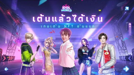 Idol World: เต้นกับไอดอล | เกม | XWorld