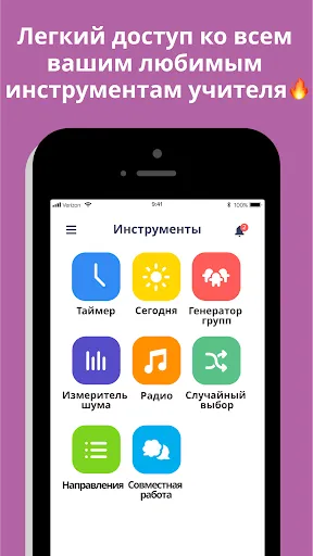 ClassDojo: в школе и дома | Игры | XWorld ClassDojo: в школе и дома | Игры | XWorld
