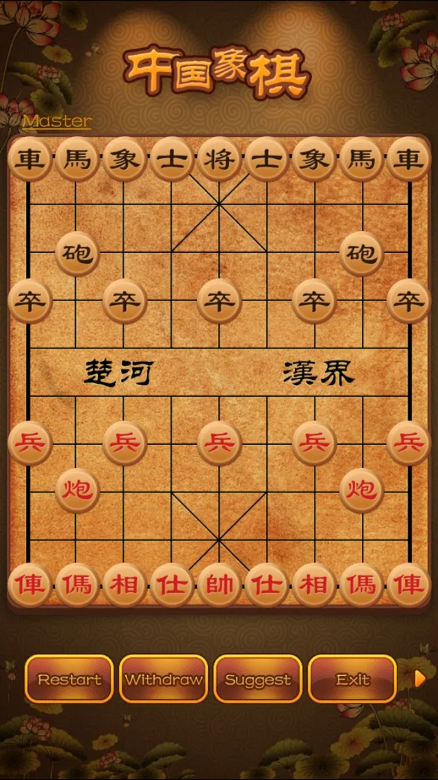 Chinese Chess - China chess | เกม | XWorld
