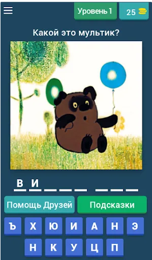 Угадай мультики | Игры | XWorld