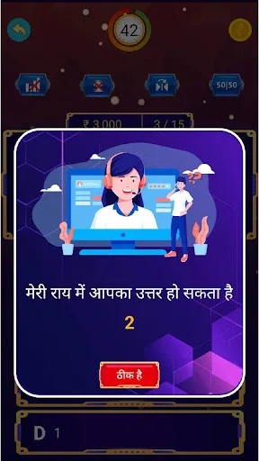 KBC Quiz in Hindi सामान्यज्ञान | 游戏 | XWorld