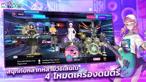 MeloJam PlayPark | เกม | XWorld