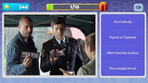 Квиз Русское Кино и Сериалы | Игры | XWorld Квиз Русское Кино и Сериалы | Игры | XWorld