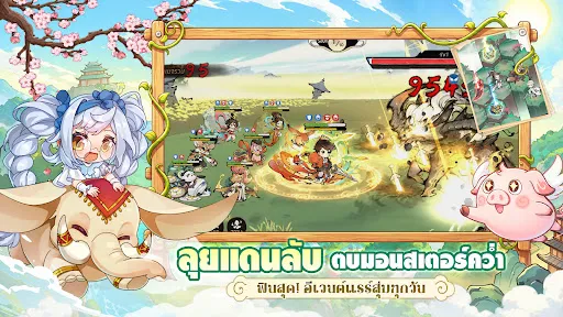 ปรมาจารย์ครองเซียน | เกม | XWorld