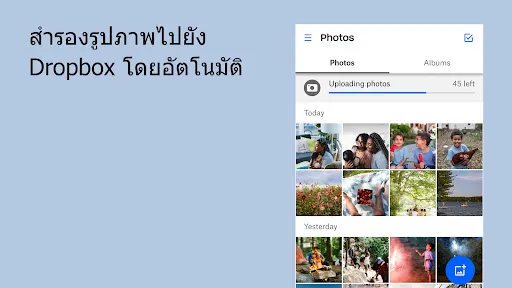 Dropbox: เก็บรูปภาพในไดรฟ์ | เกม | XWorld