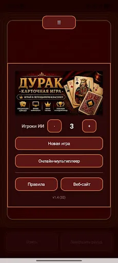 Дурак Карточная Игра | Игры | XWorld Дурак Карточная Игра | Игры | XWorld