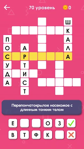 Кроссворды на русском | Игры | XWorld Кроссворды на русском | Игры | XWorld