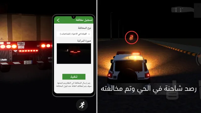 الملازم انس | امن الطرق | Игры | XWorld