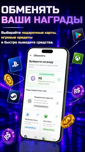 RBX Earny: Монеты и награды | Игры | XWorld RBX Earny: Монеты и награды | Игры | XWorld