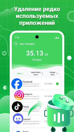 Чистый свайп + Антивирус | Игры | XWorld