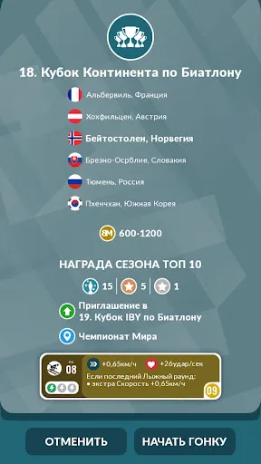 Биатлон Менеджер 2023 | Игры | XWorld Биатлон Менеджер 2023 | Игры | XWorld