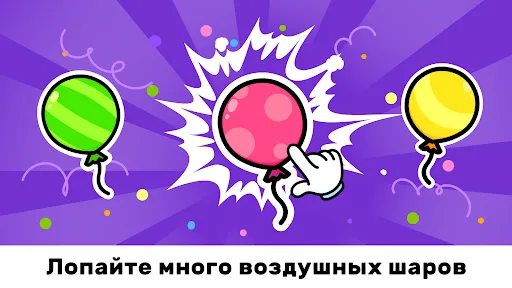 Детские Игры для малышей 2 лет | Игры | XWorld