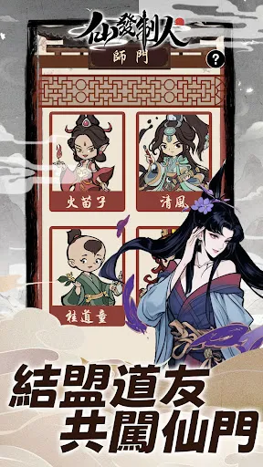 仙發制人 | Permainan | XWorld 仙發制人 | Permainan | XWorld