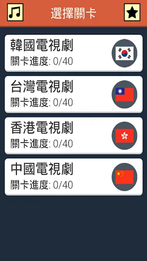電視劇名連連看 | Permainan | XWorld