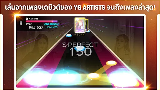 SUPERSTAR YG | เกม | XWorld