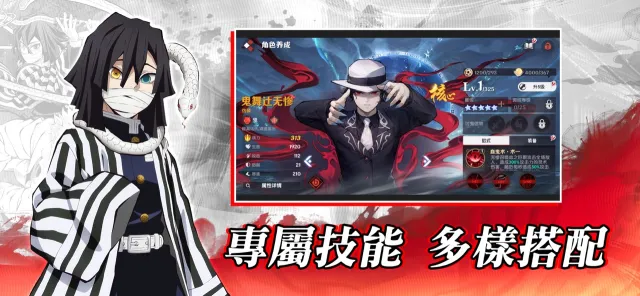 月夜鬼殺隊：靈魂毀滅者 | Permainan | XWorld