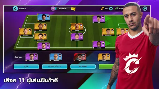 Champions Elite Football 2026 | เกม | XWorld Champions Elite Football 2026 | เกม | XWorld