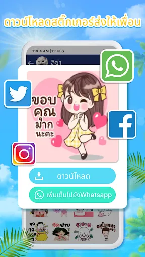 TextSticker for WAStickerApps | เกม | XWorld