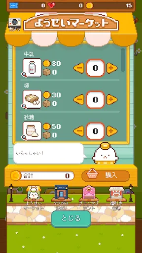 妖精のベーカリー工房 | Permainan | XWorld
