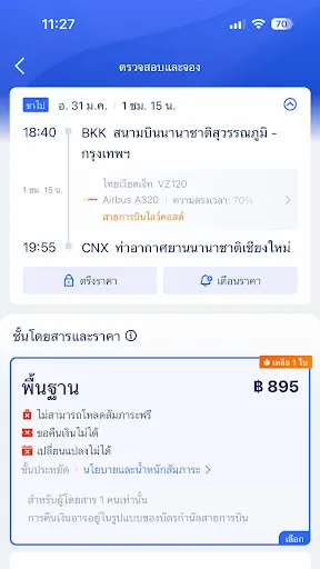 Trip.com: จองเที่ยวบิน&โรงแรม | เกม | XWorld