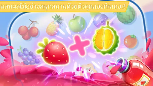 ผู้ผลิตน้ำผลไม้เบบี้แพนด้า | เกม | XWorld