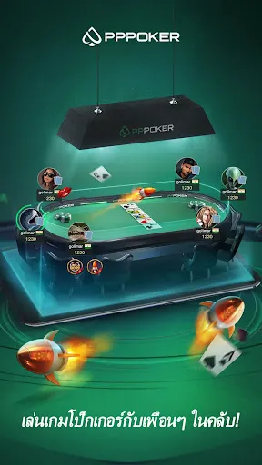 PPPoker-Home Games | เกม | XWorld