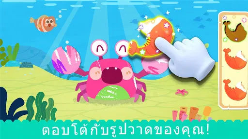 สมุดระบายสีของแพนด้าน้อย | เกม | XWorld