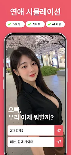 아리메이트 - AI 여자친구, 연애, 데이트 | 游戏 | XWorld 아리메이트 - AI 여자친구, 연애, 데이트 | 游戏 | XWorld