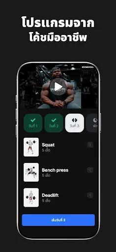 Gymwork: บันทึกการออกกำลังกาย | เกม | XWorld Gymwork: บันทึกการออกกำลังกาย | เกม | XWorld