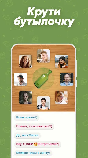 Целуй и Знакомься: Пообщаемся? | Игры | XWorld