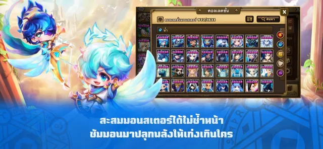 Summoners' War: Sky Arena | เกม | XWorld