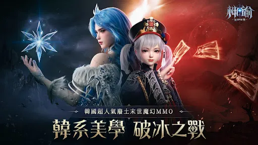 神諭：魅影冰姬 | Permainan | XWorld