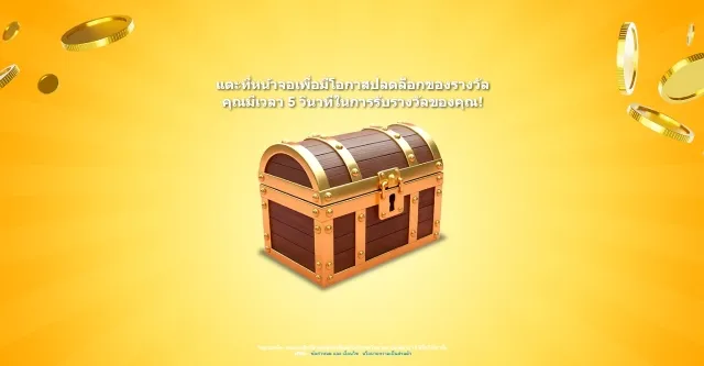 Internet Data click box | เกม | XWorld