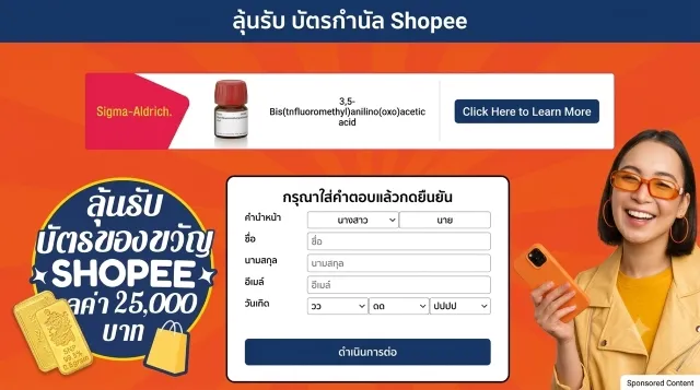 Shopee | เกม | XWorld
