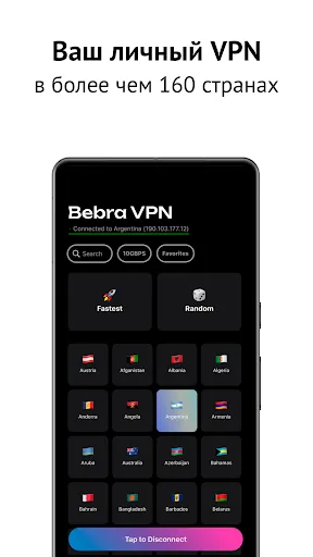 Бебра VPN | Игры | XWorld Бебра VPN | Игры | XWorld
