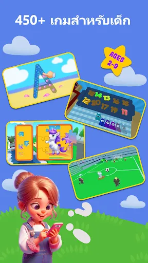 Kidduca 3D: เกมการศึกษา 2 ขวบ | เกม | XWorld