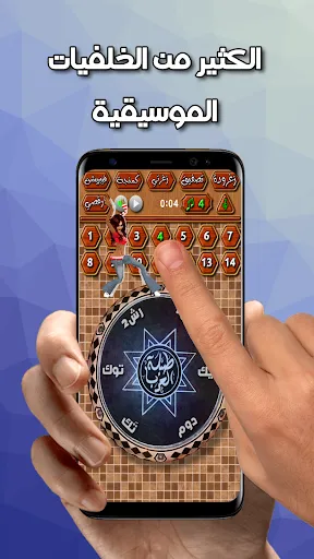طبلة العرب | Permainan | XWorld