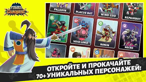 Покорение башен: защита башни | Игры | XWorld