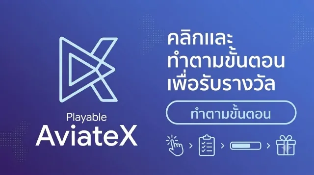 Playable | AviateX | เกม | XWorld