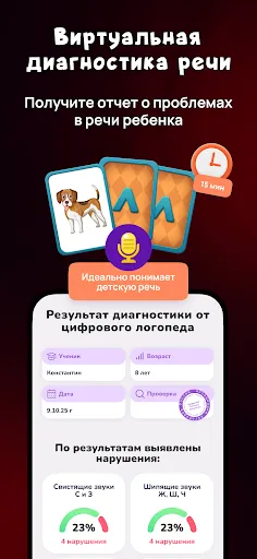 Логопотам: игры, развитие речи | Permainan | XWorld Логопотам: игры, развитие речи | Permainan | XWorld