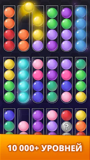 Ball Sort Magic - Puzzle Game | Игры | XWorld