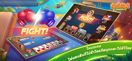 ไพ่ผสมสิบ ZingPlay | เกม | XWorld