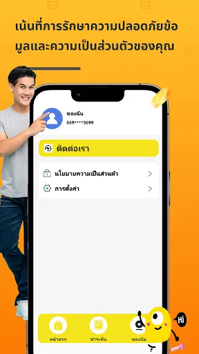 FinReady-กู้เงินง่าย ๆ | เกม | XWorld