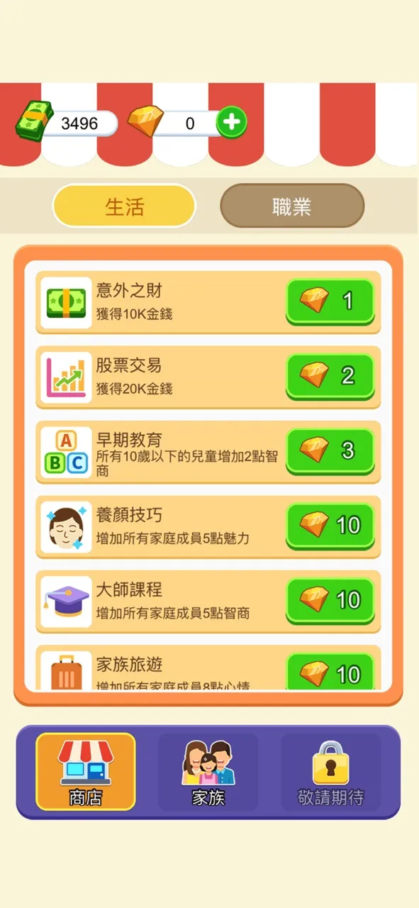 選擇人生 | Jogos | XWorld