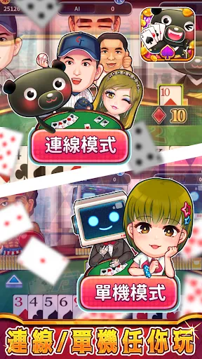 iTaiwan Big2 | 游戏 | XWorld