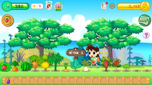 Small Farm Plus ปลูกผักแสนสุข | เกม | XWorld